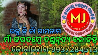 maa jagdamba Danda nrutya Bijadihi phone 9937284513 [upl. by Schulz]