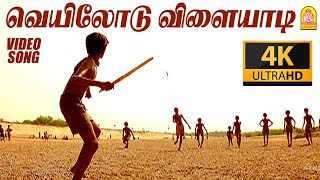 Veyilodu Vilayadi  4K Video Song  வெயிலோடு விளையாடி  Veyil  Bharath  Pasupathy  GV Prakash [upl. by Naima968]