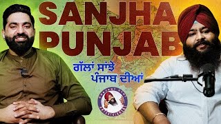 Gallan Sanjhe Punjab Diya  ਗੱਲਾਂ ਸਾਂਝੇ ਪੰਜਾਬ ਦੀਆਂ  Gurjant Othi  Nasir Dhillon  Amit Kumar EP4 [upl. by Llehsal405]