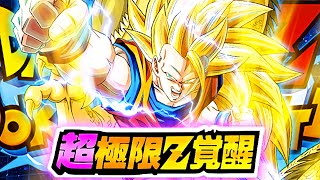 SAME TIME GLOBAL amp JP SUPER EZA Saiyan Day Version Update Speculation Dokkan Battle [upl. by Dawson]