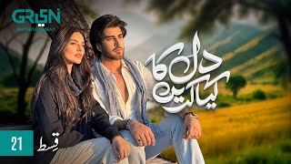 Dil Ka Kya Karein Episode 21  Imran Abbas  Sadia Khan  Mirza Zain Baig ENG CC Green TV [upl. by Wiatt]