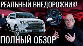 ISUZU MuX 2022 АВТОМОБИЛЬ НА ВСЮ ЖИЗНЬ [upl. by Eramal]