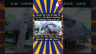 Smart City எங்கே இருக்கிறது யாருக்காவது தெரியுமா 🤔🔥💯 [upl. by Lahsiv81]