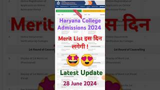 Haryana College Merit List 2024 shorts meritlist [upl. by Zeuqirdor]