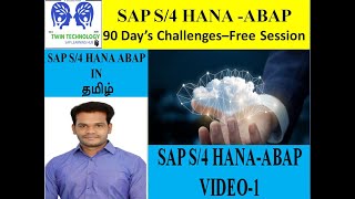 SAP S4 HANA ABAP VIDEO 1 IN TAMIL [upl. by Beshore]