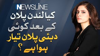 Program Newslines with Dr Maria Zulfiqar Khan  2 July 2023 [upl. by Zedecrem]