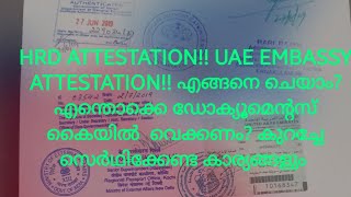 HRD and UAE embassy attestation  Malayalam version  Devotional [upl. by Cottrell13]