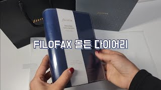 파일로 팩스 다이어리  시스템 6공 가죽 다이어리 추천 개봉기Filofax Malden Personal Organiser A6 [upl. by Enimsaj]