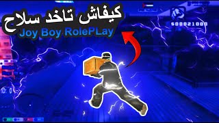 كيفاش تاخد سلاح فسرفر Joy Boy RolePlay 😲❓ [upl. by Anerdna160]