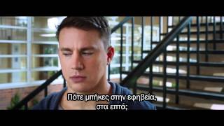 21 JUMP STREET  TRAILER GREEK SUBS [upl. by Hellah]