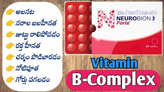 Neurobion Forte Tablet Review In Telugu Uses  Dosage  Vitamin BComplex [upl. by Amian111]