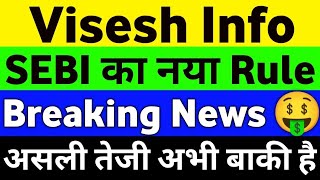 Visesh Infotech Latest News  Viseshinfo Latest News  Visesh Infotech Share Price  MPS Info Share [upl. by Acnaib]