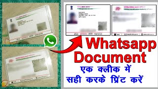 whatsapp se aadhar card print kase kare  whatsapp se print kaise nikale  whatsapp  photoshop 2024 [upl. by Ariada]