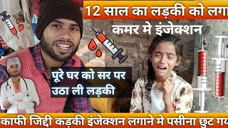 injection vlog new girl  Village injection vlog  suntik tt new vlog  tt injection vlog  inj [upl. by Acinorav]