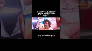 D BOSS amp UPPI  challenging star darshan shorts shortsfeed shortsbeta [upl. by Nitsyrk]