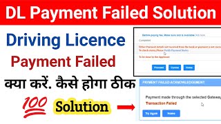 Driving Licence Payment Pending  Driving Licence Payment Failed Solution  DL Payment Pending Solve [upl. by Ajan]