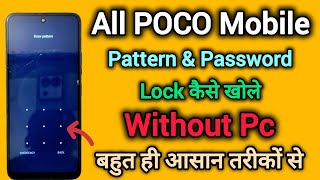 All POCO Mobile  Pattern Lock Unlock  Password Remove  Full Hard Reset  Kaise Kare  Without Pc [upl. by Spancake692]