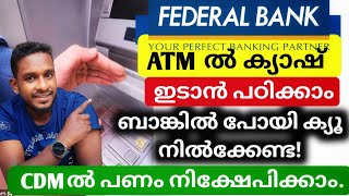 How to deposit money in Federal bank CDM malayalam I Federal bank CDM cash deposit malayalam [upl. by Nnaylime]