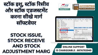 How to Manage Stock Issue amp Received or Stock Adjustment in Marg ERP Software Step by Step Hindi [upl. by Davenport]