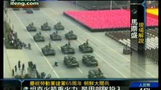 North Korea Korean tracked wheeled armoured vehicle personnel carrier military parade 2010mp4 [upl. by Ilowell]