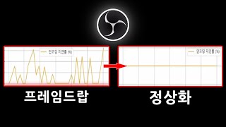 방송 끊기는 이유 정상화 버튜버일반방송 해당 모르면 고생함 1 [upl. by Nnaeirelav]