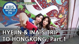 Hyejin and Ina’s trip to Hongkong Part1 Battle Trip20181230 [upl. by Geordie]