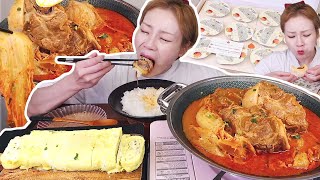 햇님표 김치찜과 12알 계란말이 그리고 홍시찹쌀떡 먹방 240922Mukbang eating show [upl. by Damick225]