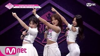 ENG sub PRODUCE48 1회 소유쌤이 보고있다ㅣ스타쉽안유진 조가현 장원영 180615 EP1 [upl. by Sakul]