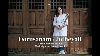 Oorusanam  Jotheyali  Roopa Revathi And The Band  Ilayaraja  M S Viswanathan [upl. by Yasdnyl]