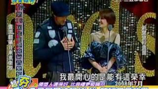 20100622完全娛樂～金曲頒獎人選得好 比典禮更吸睛 [upl. by Mini]