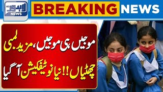 Good News For students  School Smog Holidays  Lahore News HD [upl. by Garlen]