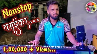 वसईकर मसाला 🔥  EAST INDIAN SONGS  AAGRI HALDI  JOGESHWARI BEATS  BANJO GROUP IN MUMBAI 2023 [upl. by Tada]