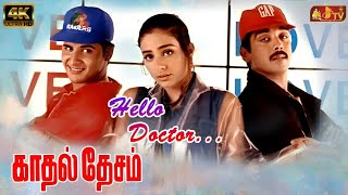 Kadhal Desam  Hello Doctor Remastered JJTV Pollachi 4K HD Video Song DTS 51 Audio [upl. by Maryjane966]