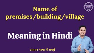 Name of premisesbuildingvillage meaning in Hindi  English to hindi [upl. by Greg]