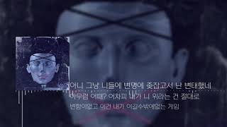 Gwangil Jo조광일  오마쥬 Lyrics [upl. by Ahtennek]