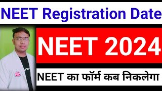 NEET 2024 Application form Release Dateneet exam ka form kab nikalta haineetNEET2024 [upl. by Noby]