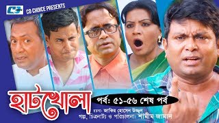 Hatkhola  Episode 5155  Fazlur Rahman Babu  Prova  Akhomo Hasan  Bangla Comedy Natok [upl. by Jaycee]