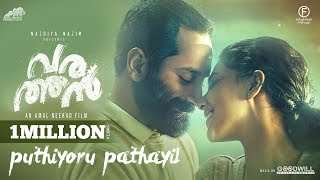 Puthiyoru Pathayil  Varathan  Lyric Video  Fahadh Faasil  Amal Neerad  Nazriya Nazim  ANPampFFF [upl. by Ahselyt]