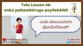 Tulu Lesson 44 enku paNambUrugu pOyilekAND [upl. by Retxed846]