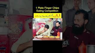 1 Plate Finger Chips Eating Competition foodchallenge pakistanifoodchallenge foodie foodlover [upl. by Ludeman24]