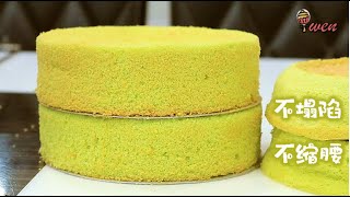 椰奶斑斓戚风蛋糕食谱分层蛋糕蓬松湿润 How to Make Coconut Milk Pandan Chiffon Cake RecipeLayer cutMoist Fluffy [upl. by Rebeka]