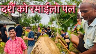 Dashain puja dekhi dashain Tika samna happy dashain dashain vlog nepali village life [upl. by Hobbs]