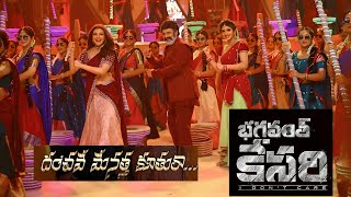 Danchave Menatha Kuthura video song NBK Sreeleela  Kajal  Telugu remix song [upl. by Akirdnuhs]