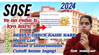 SOSE 2024 RESULT CHECK KAISE KARE MERIT LIST CUTOFF SOSE ROUND 2 INFORMATION sose soseresult2024 [upl. by Inilahs]