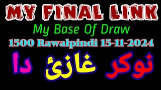 Singal Nawab Link For 1500  Rawalpindi  15112024My Base Of Draw [upl. by Yssac]