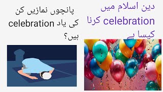 Deen e Islam main celebration karna kesa haipanchon Namazain kin ki celebration hai [upl. by Eblehs]