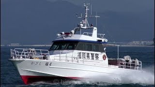 福岡県警察警備艇かざし  KAZASHI  Fukuoka Prefectural Police patrol boat [upl. by Ainot]