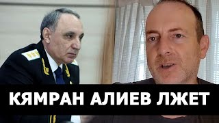 Кямран Алиев лжет Суд над лидерами Арцаха будут показывать как сериал Александр Лапшин [upl. by Ellehsar816]