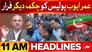 Omar Ayub Evaded Police And Escaped  BOL News Headlines At 11 AM  PTI Jalsa Update [upl. by Eppesiug]