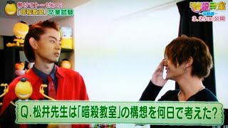 菅田将暉amp山田涼介の社会科見学 [upl. by Spalding]